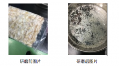 JXFSTPRP-II冷凍研磨機研磨牛筋實驗-上海凈信